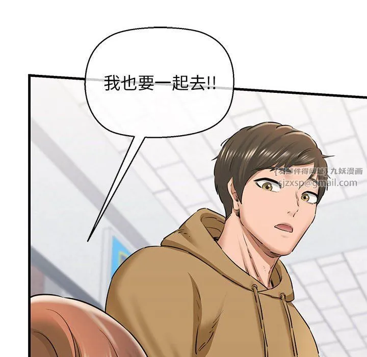 我的拉拉队宝贝 - 第9話 - page 58