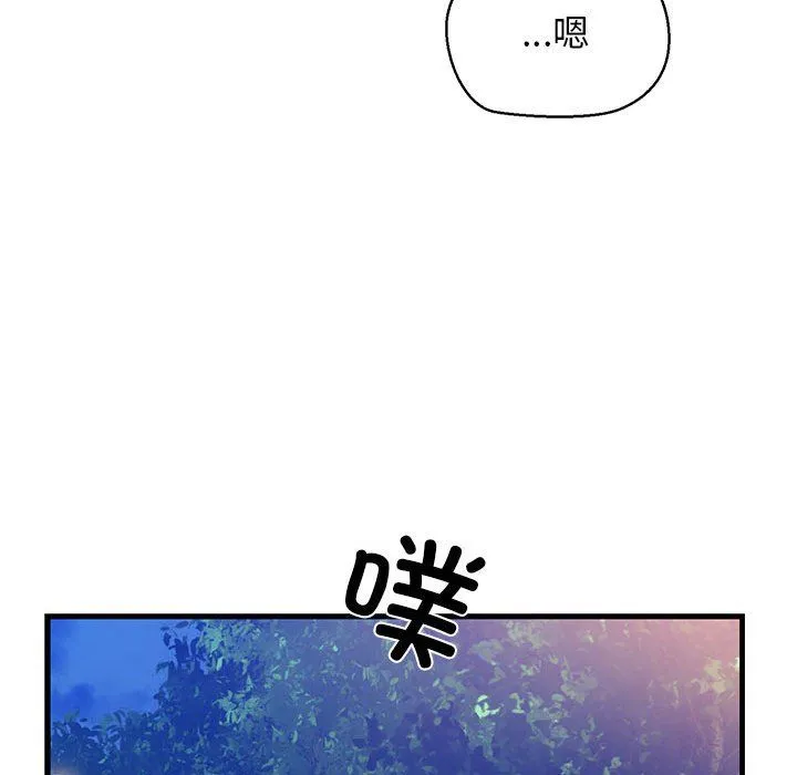 我的拉拉队宝贝 - 第9話 - page 61