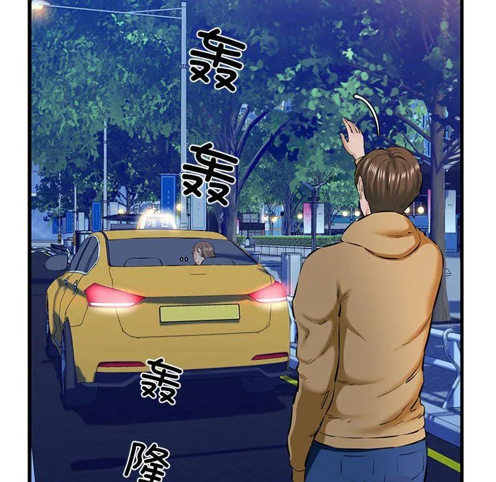 我的拉拉队宝贝 - 第9話 - page 62