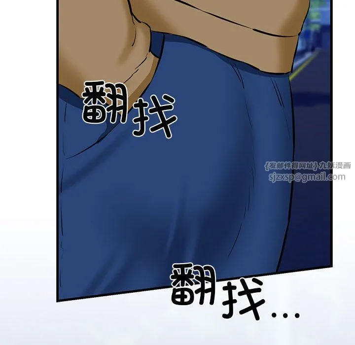 我的拉拉队宝贝 - 第9話 - page 65