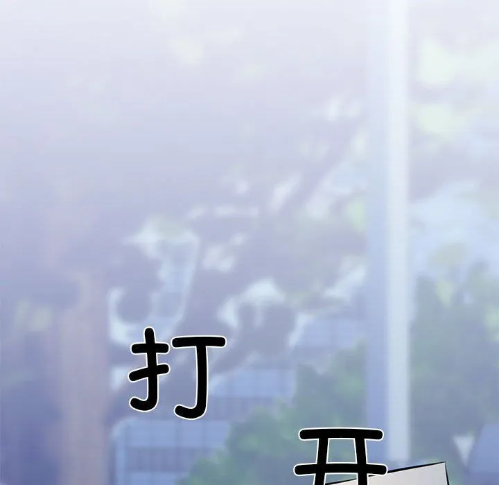 我的拉拉队宝贝 - 第9話 - page 66