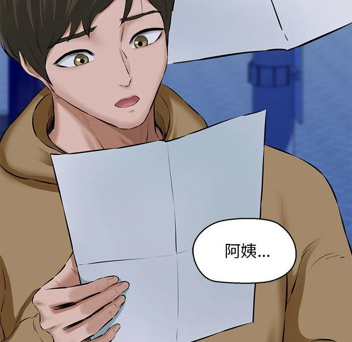我的拉拉队宝贝 - 第9話 - page 68