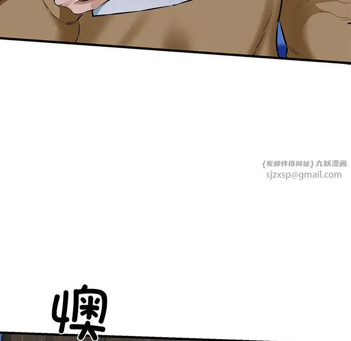 我的拉拉队宝贝 - 第9話 - page 69