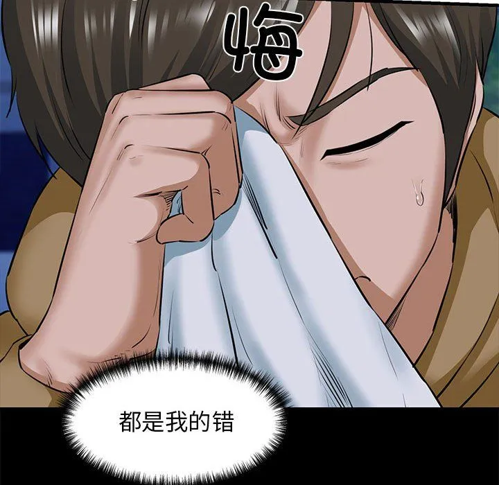 我的拉拉队宝贝 - 第9話 - page 70