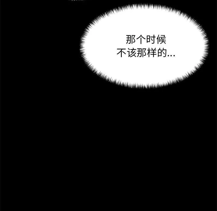 我的拉拉队宝贝 - 第9話 - page 71