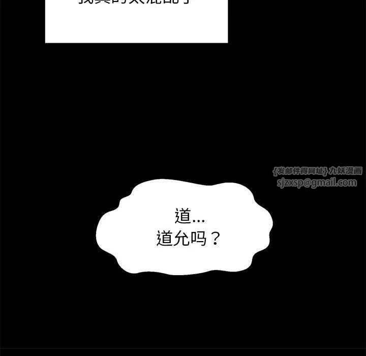 我的拉拉队宝贝 - 第9話 - page 73