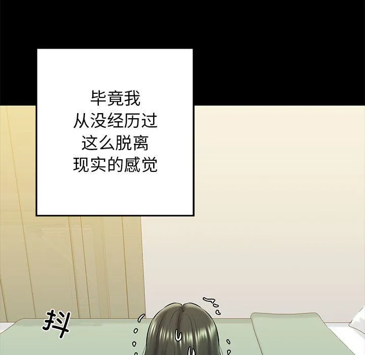 我的拉拉队宝贝 - 第9話 - page 74