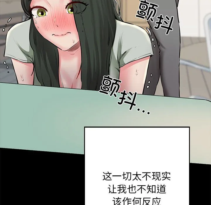 我的拉拉队宝贝 - 第9話 - page 78