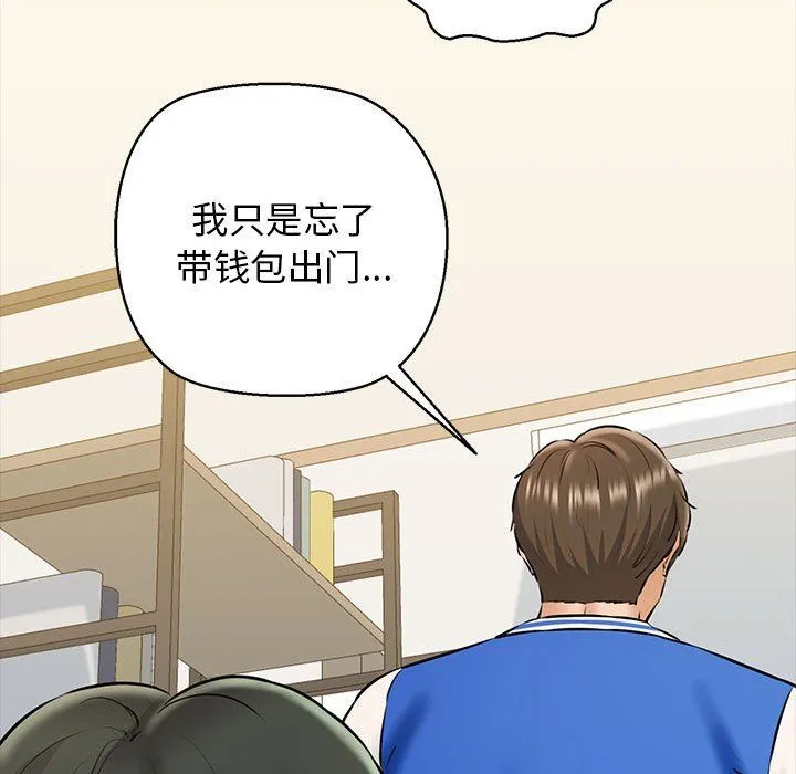 我的拉拉队宝贝 - 第9話 - page 82
