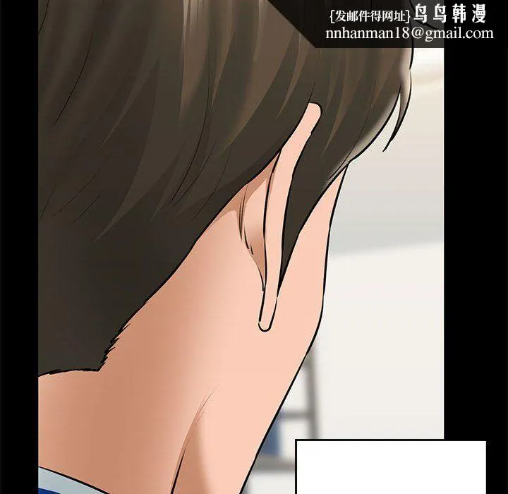 我的拉拉队宝贝 - 第9話 - page 85