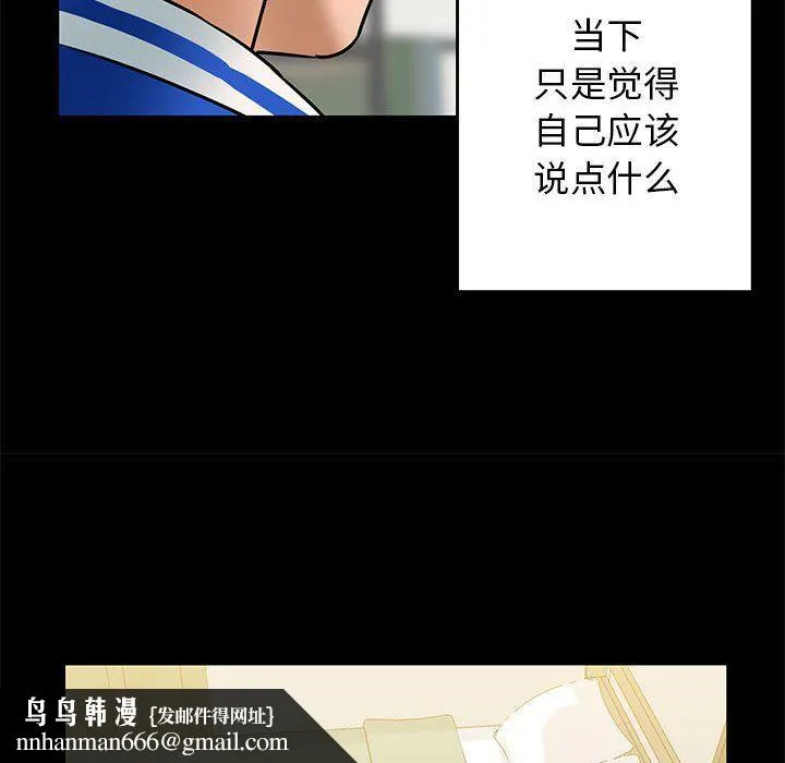 我的拉拉队宝贝 - 第9話 - page 86