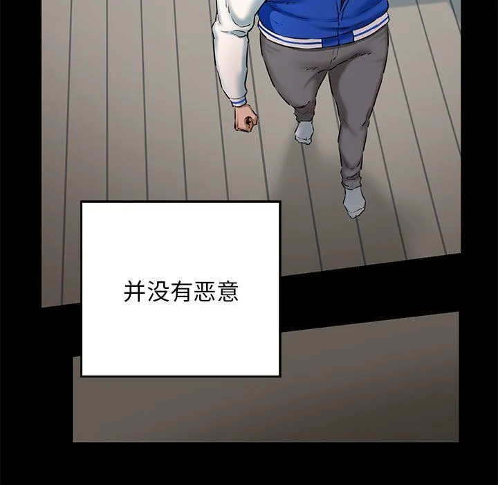 我的拉拉队宝贝 - 第9話 - page 88