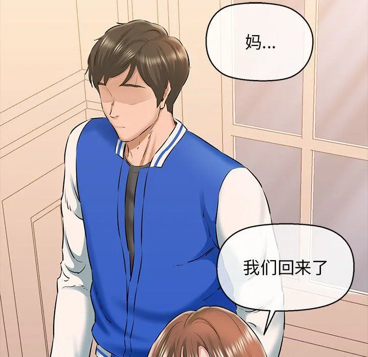 我的拉拉队宝贝 - 第9話 - page 91