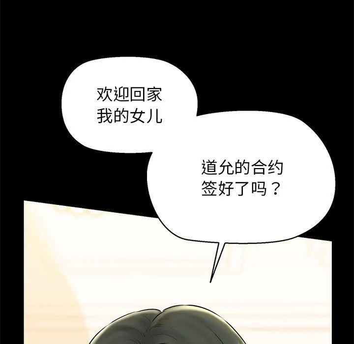 我的拉拉队宝贝 - 第9話 - page 94
