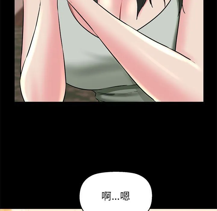 我的拉拉队宝贝 - 第9話 - page 96