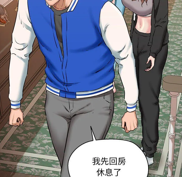 我的拉拉队宝贝 - 第9話 - page 105
