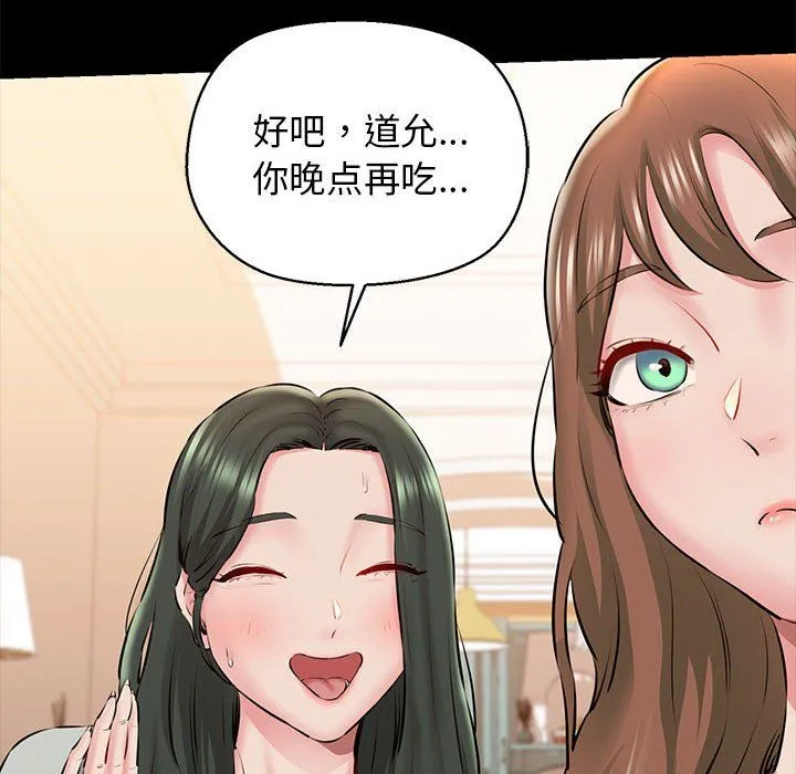 我的拉拉队宝贝 - 第9話 - page 107