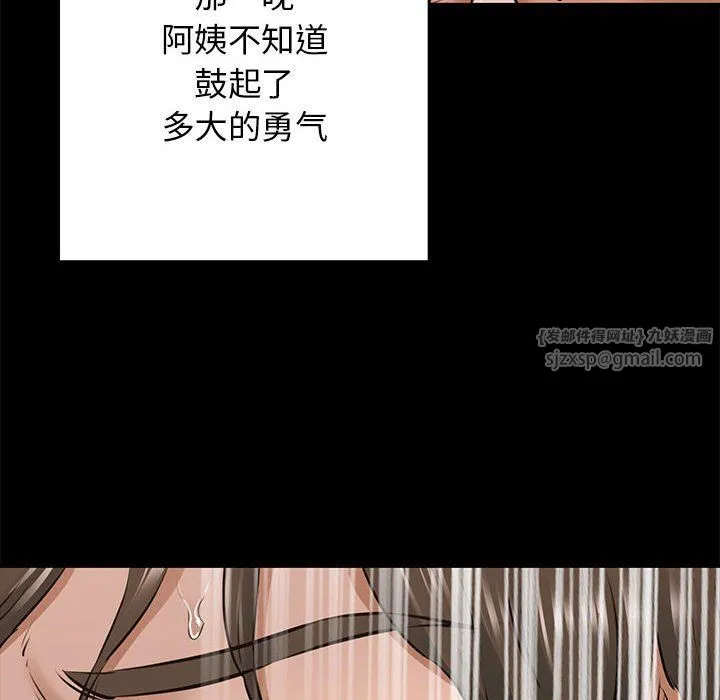 我的拉拉队宝贝 - 第9話 - page 113