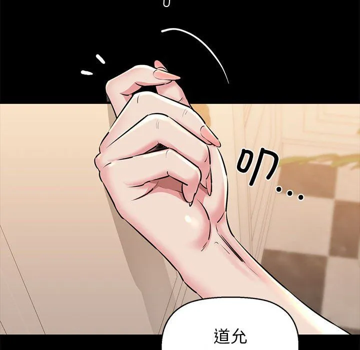 我的拉拉队宝贝 - 第9話 - page 117