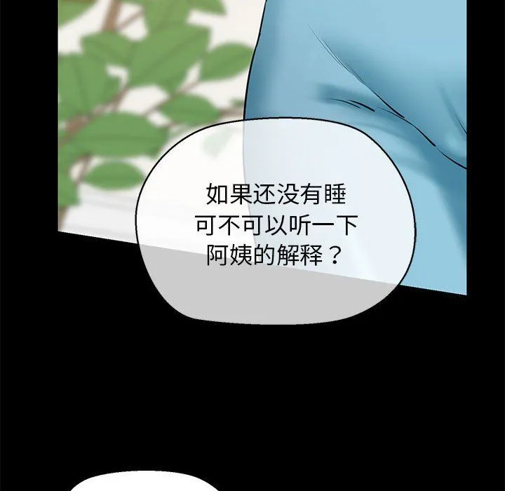 我的拉拉队宝贝 - 第9話 - page 120