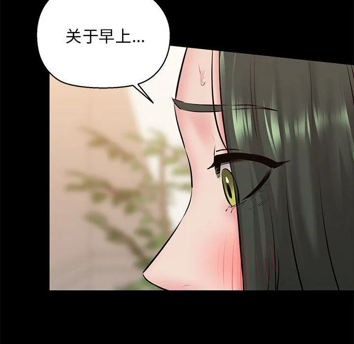 我的拉拉队宝贝 - 第9話 - page 121