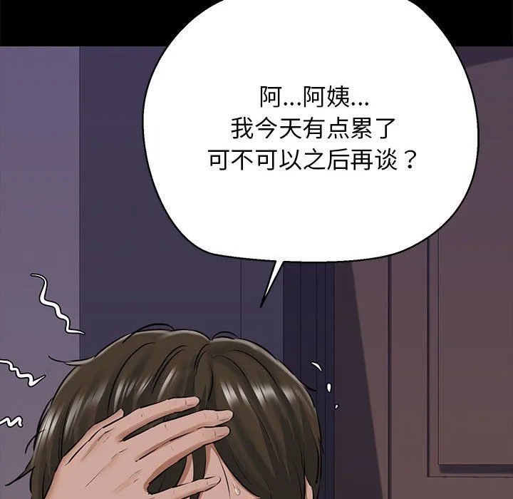 我的拉拉队宝贝 - 第9話 - page 125