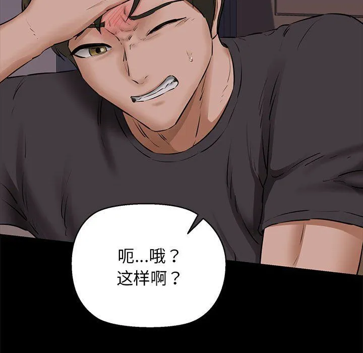我的拉拉队宝贝 - 第9話 - page 126