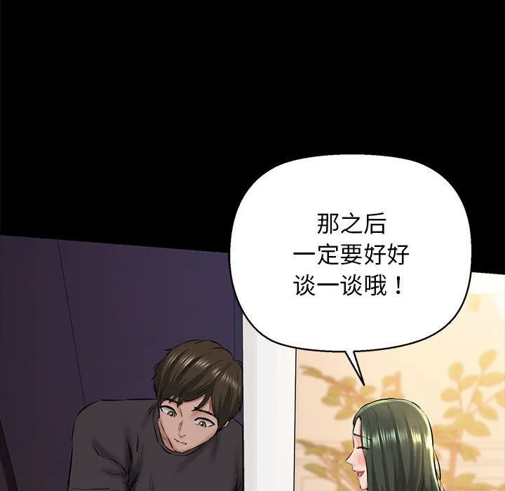 我的拉拉队宝贝 - 第9話 - page 127