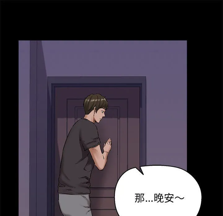 我的拉拉队宝贝 - 第9話 - page 130