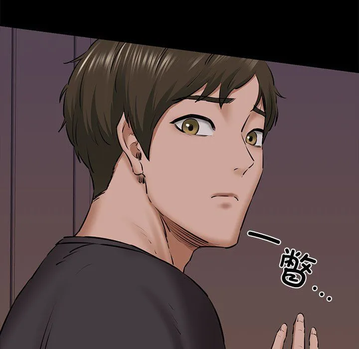 我的拉拉队宝贝 - 第9話 - page 132