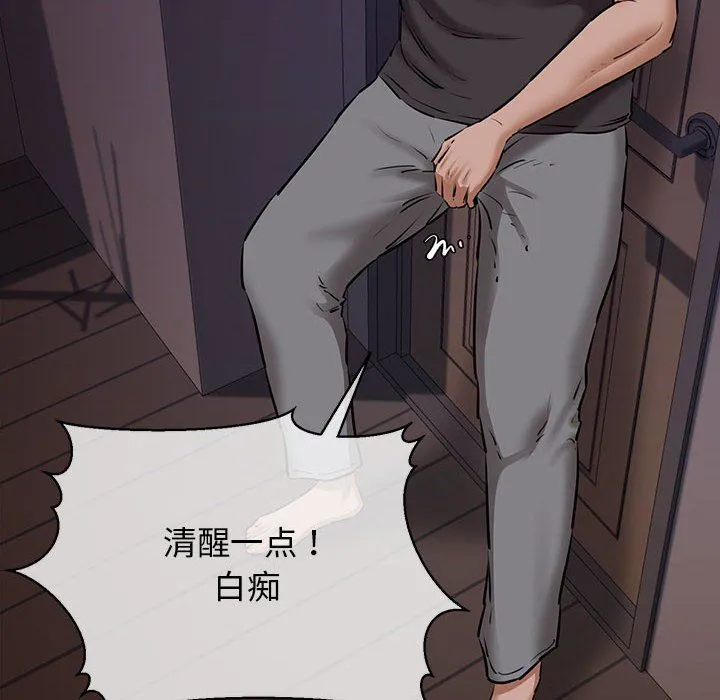 我的拉拉队宝贝 - 第9話 - page 141