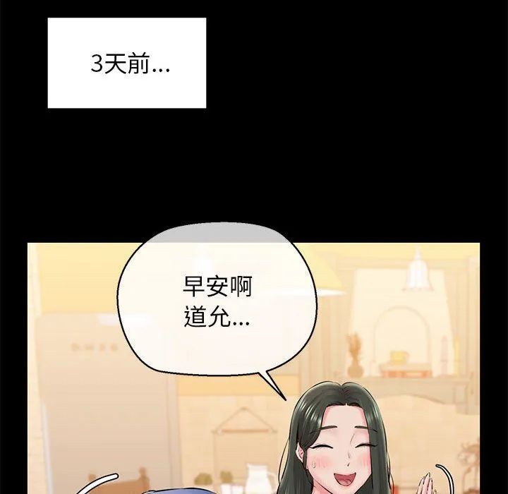 我的拉拉队宝贝 - 第9話 - page 143
