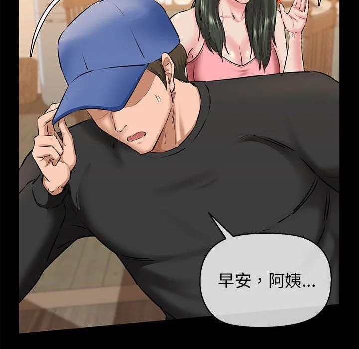 我的拉拉队宝贝 - 第9話 - page 144