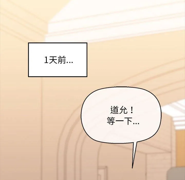 我的拉拉队宝贝 - 第9話 - page 148