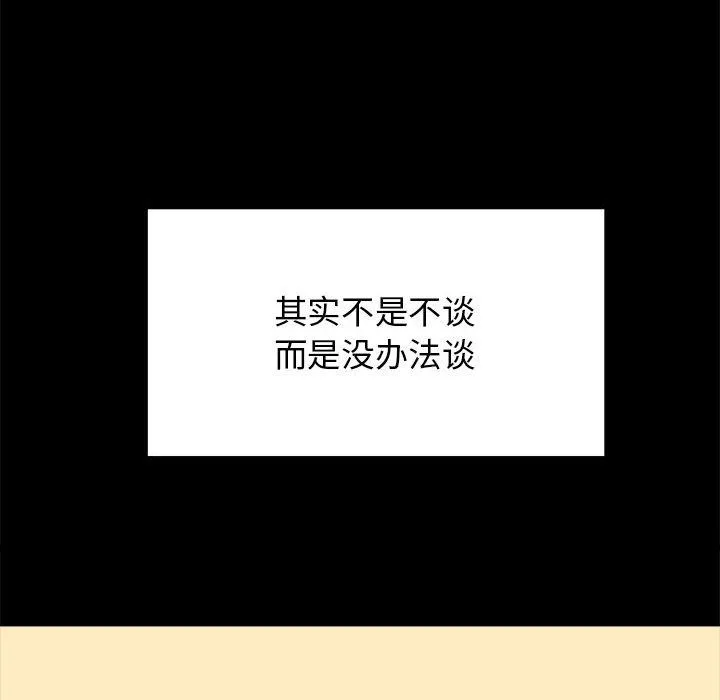 我的拉拉队宝贝 - 第9話 - page 151