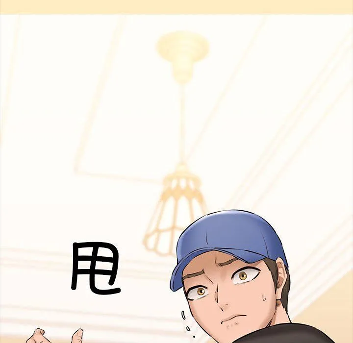 我的拉拉队宝贝 - 第9話 - page 152