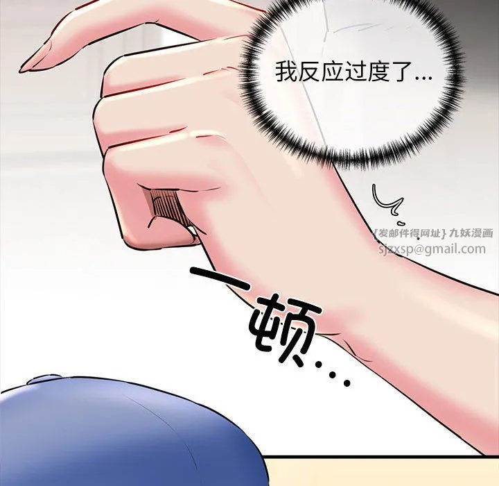 我的拉拉队宝贝 - 第9話 - page 154