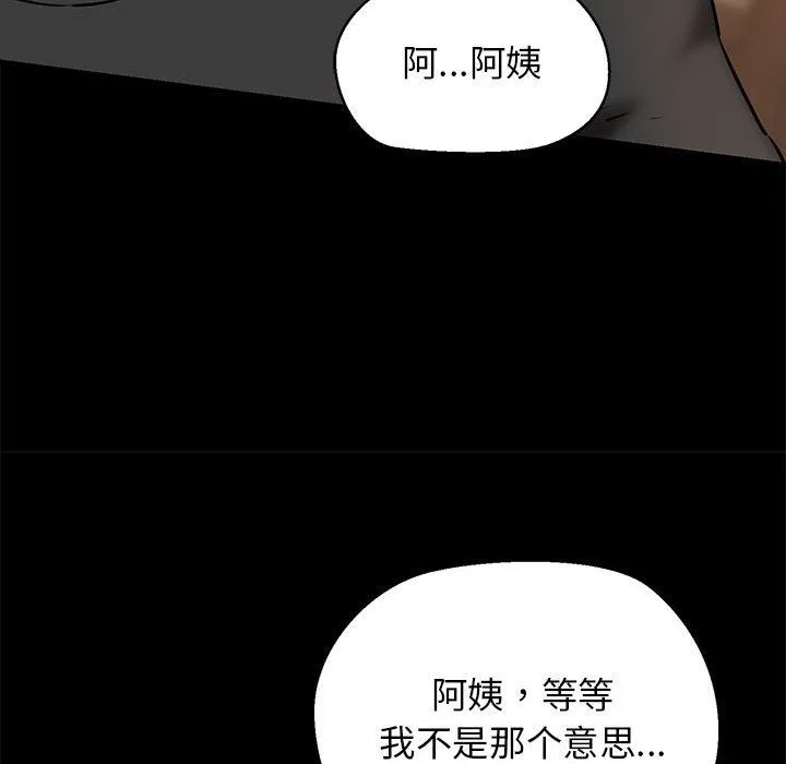我的拉拉队宝贝 - 第9話 - page 156