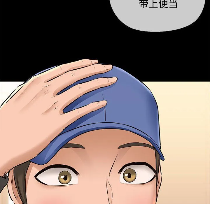我的拉拉队宝贝 - 第9話 - page 160
