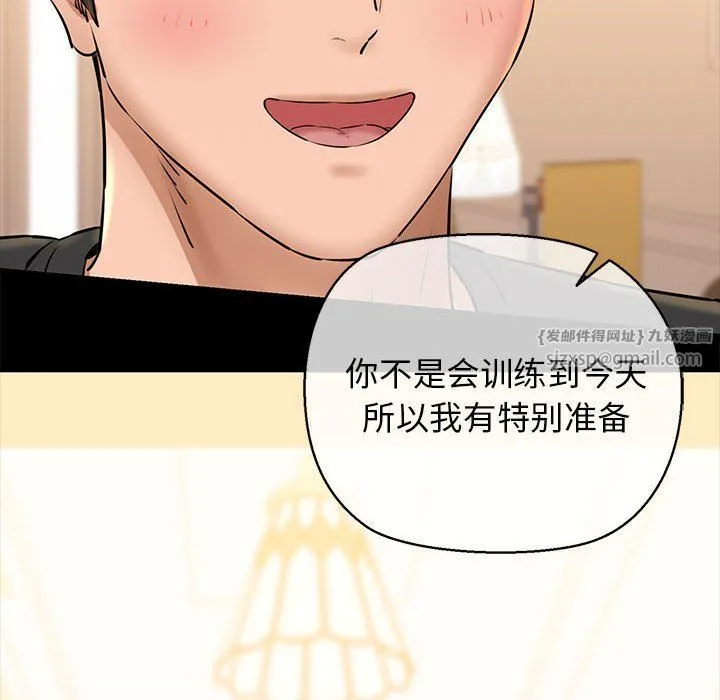 我的拉拉队宝贝 - 第9話 - page 161