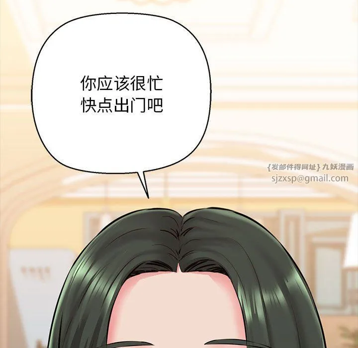 我的拉拉队宝贝 - 第9話 - page 162