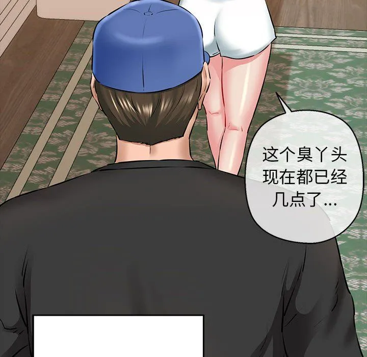我的拉拉队宝贝 - 第9話 - page 166