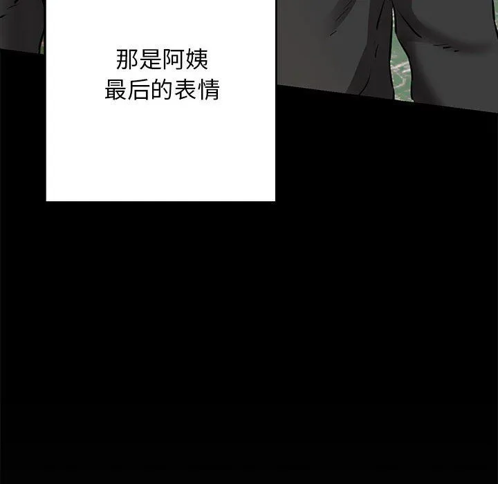 我的拉拉队宝贝 - 第9話 - page 167
