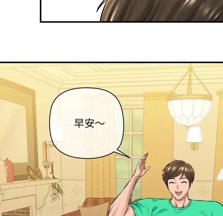 我的拉拉队宝贝 - 第16話 - page 11