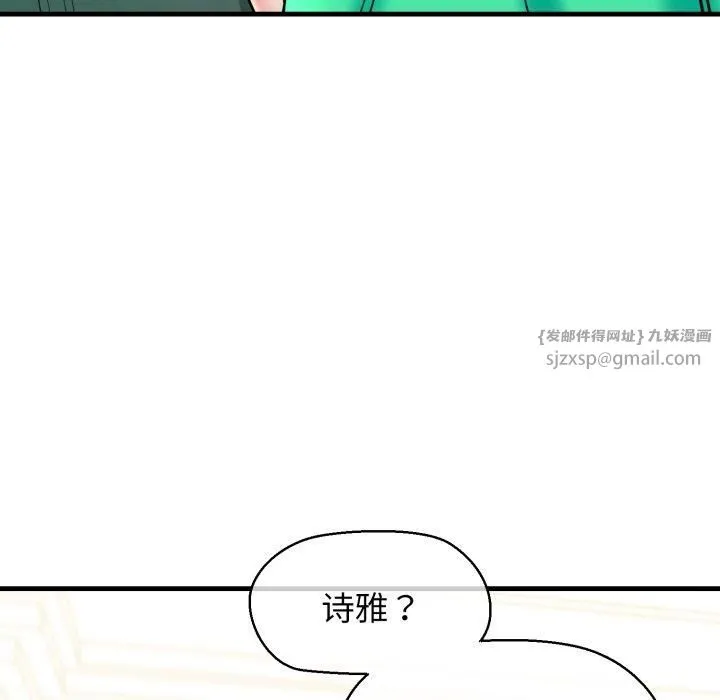 我的拉拉队宝贝 - 第16話 - page 16