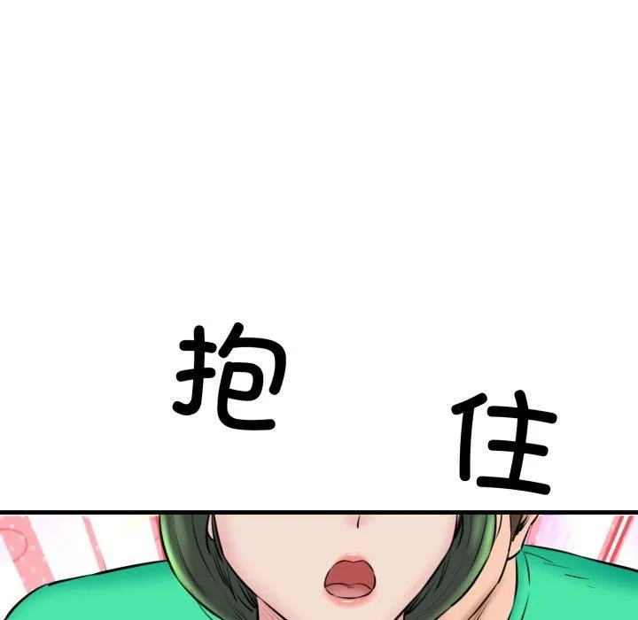 我的拉拉队宝贝 - 第16話 - page 19