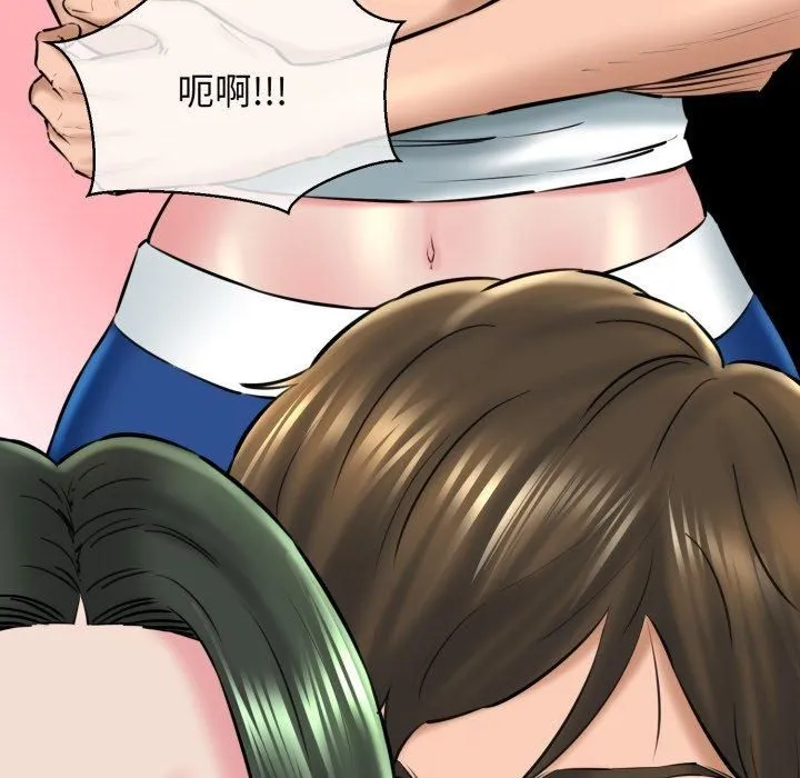 我的拉拉队宝贝 - 第16話 - page 21