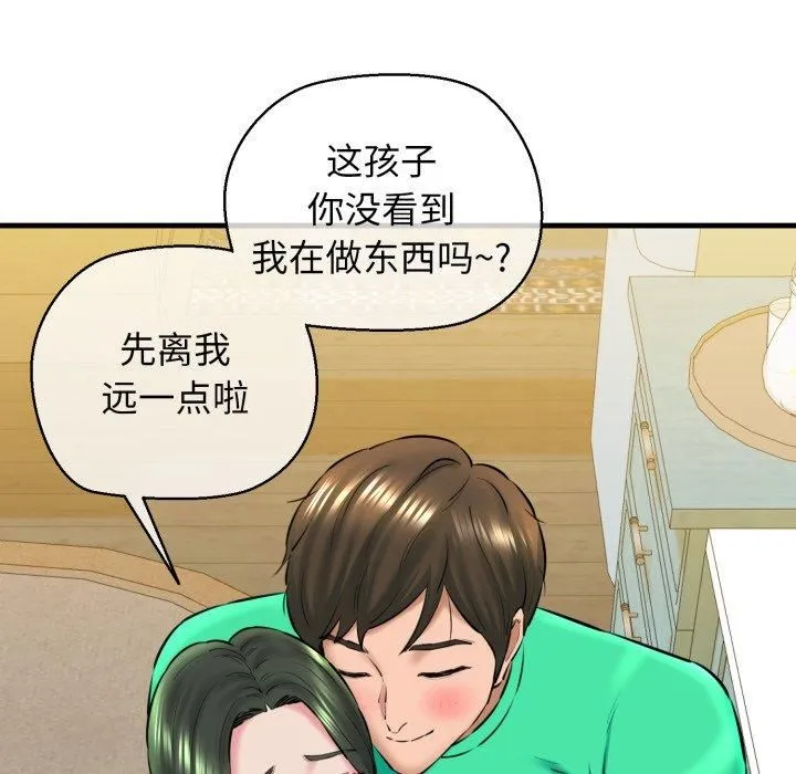 我的拉拉队宝贝 - 第16話 - page 24