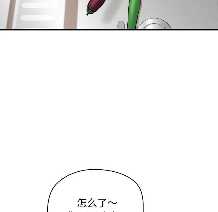 我的拉拉队宝贝 - 第16話 - page 26