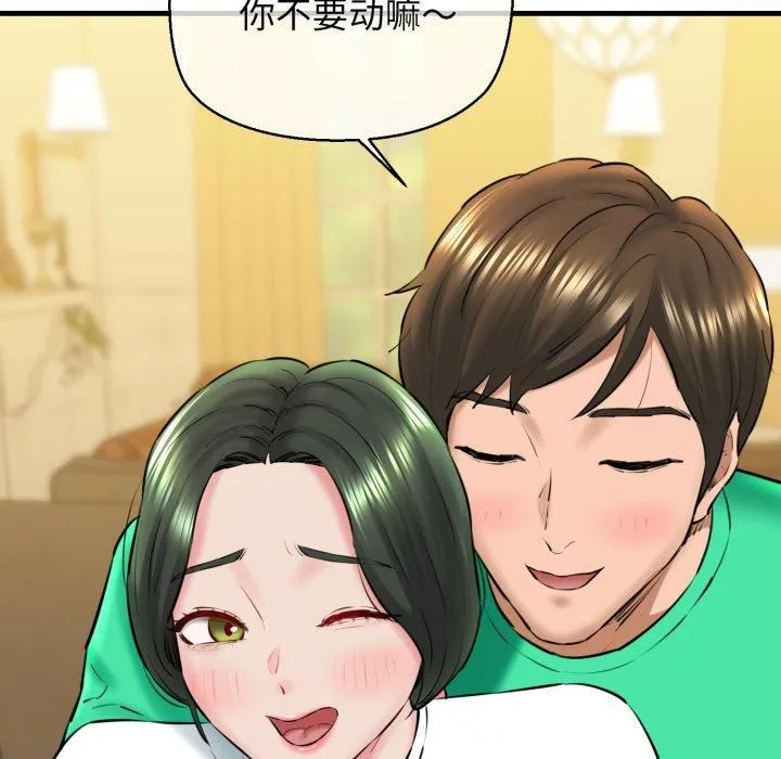 我的拉拉队宝贝 - 第16話 - page 27